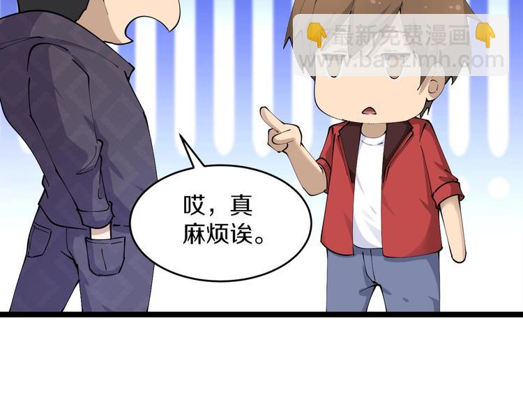 三界淘寶店 - 第83話 三傻大鬧寧小凡(2/3) - 2
