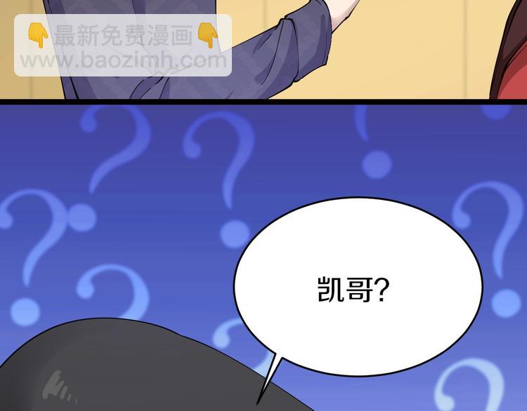 三界淘寶店 - 第83話 三傻大鬧寧小凡(2/3) - 4