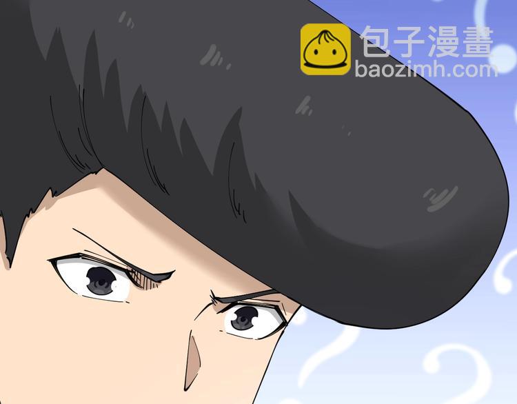 三界淘寶店 - 第83話 三傻大鬧寧小凡(2/3) - 5