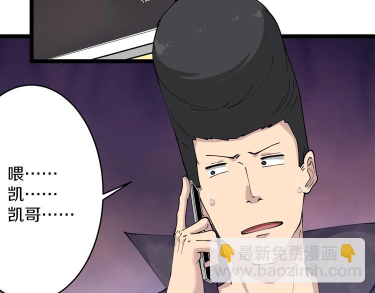 三界淘寶店 - 第83話 三傻大鬧寧小凡(2/3) - 2