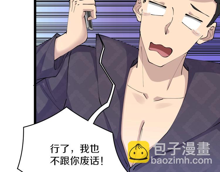 三界淘寶店 - 第83話 三傻大鬧寧小凡(2/3) - 5