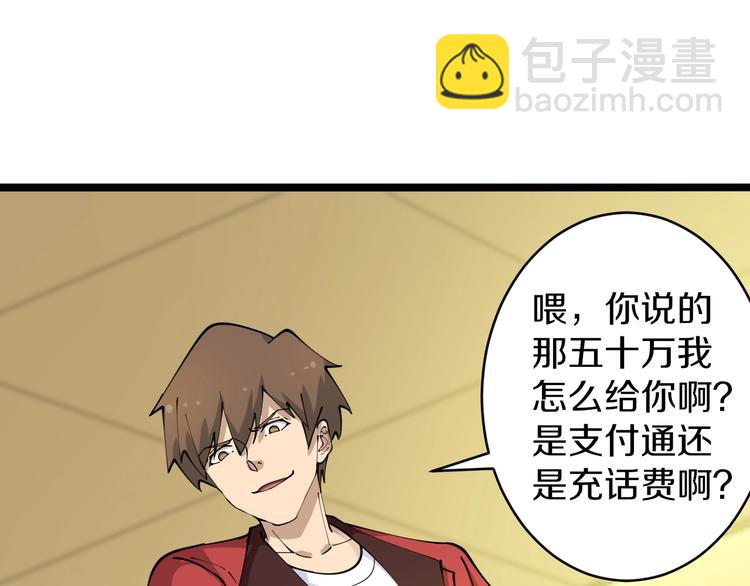 三界淘寶店 - 第83話 三傻大鬧寧小凡(2/3) - 5