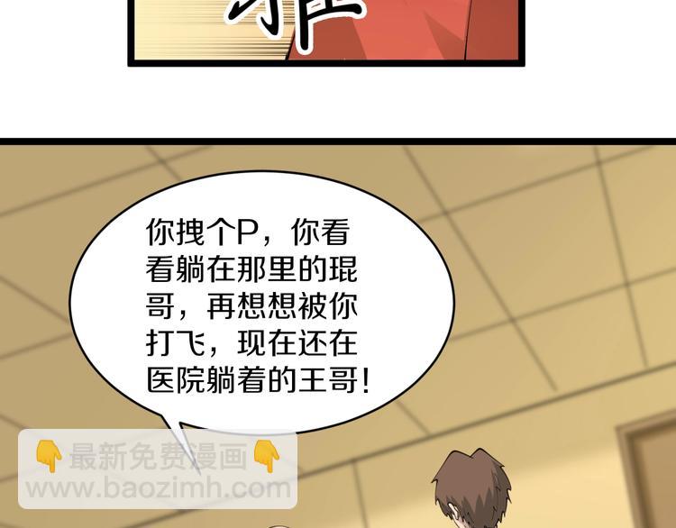 三界淘寶店 - 第83話 三傻大鬧寧小凡(2/3) - 8