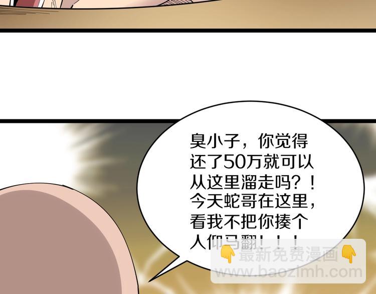 三界淘寶店 - 第83話 三傻大鬧寧小凡(2/3) - 2