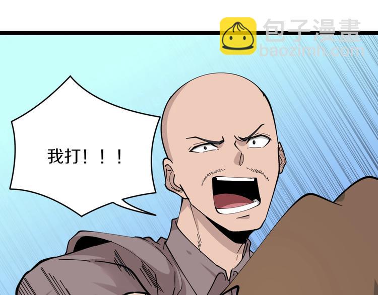 三界淘寶店 - 第83話 三傻大鬧寧小凡(2/3) - 7