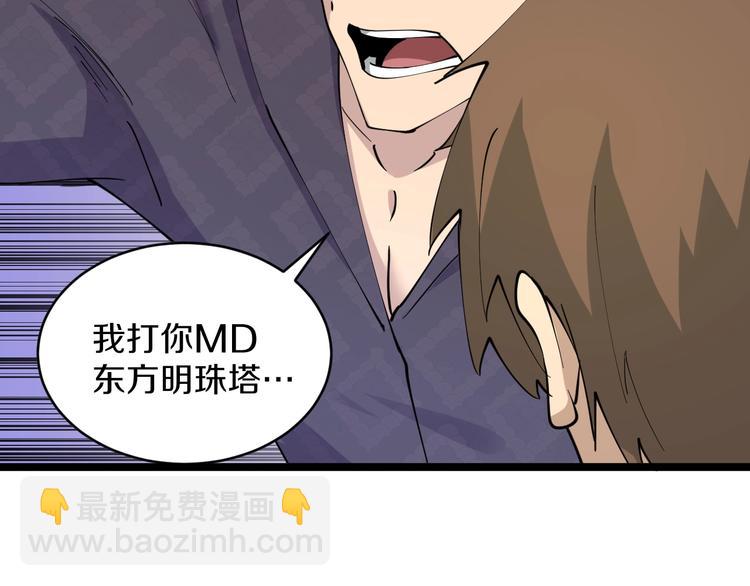 三界淘寶店 - 第83話 三傻大鬧寧小凡(2/3) - 3