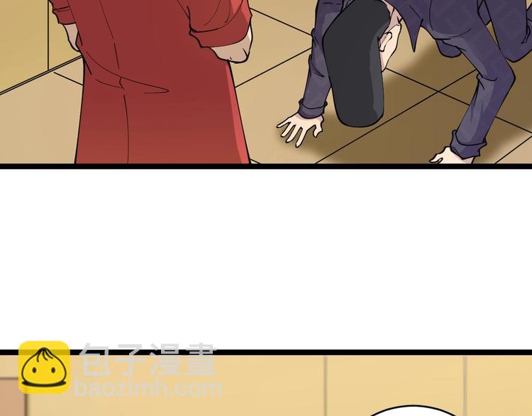 三界淘寶店 - 第83話 三傻大鬧寧小凡(2/3) - 8