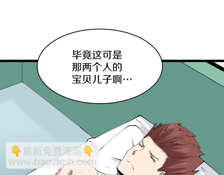 三界淘寶店 - 第85話 有眼不識泰山(1/2) - 5