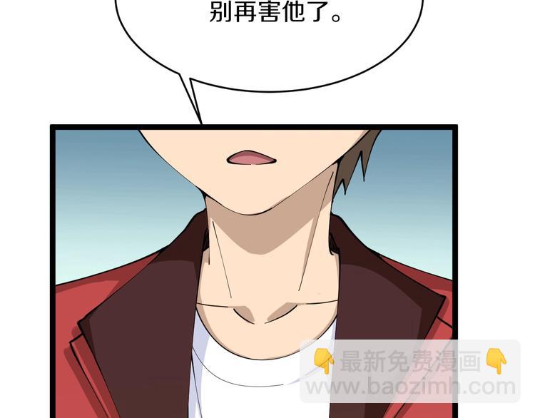 三界淘寶店 - 第85話 有眼不識泰山(1/2) - 7