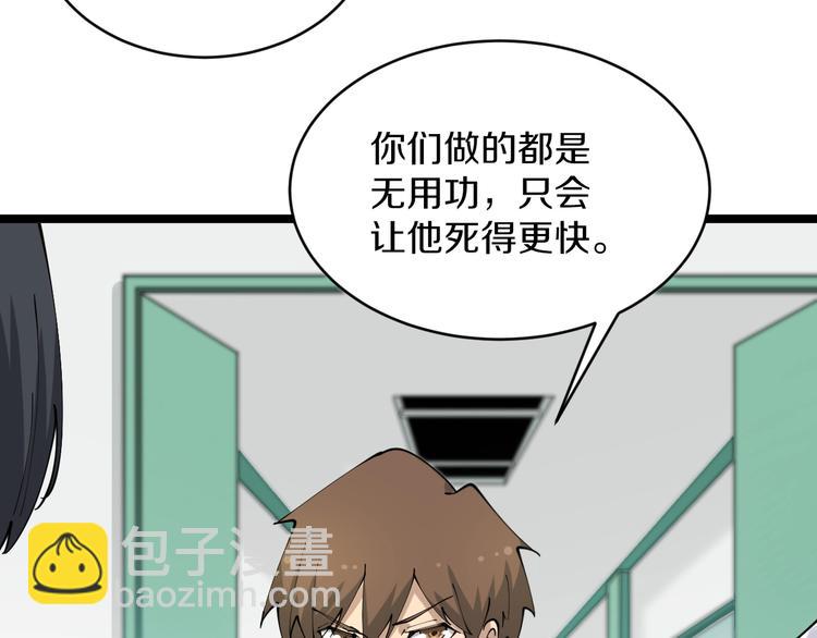 三界淘寶店 - 第85話 有眼不識泰山(1/2) - 2