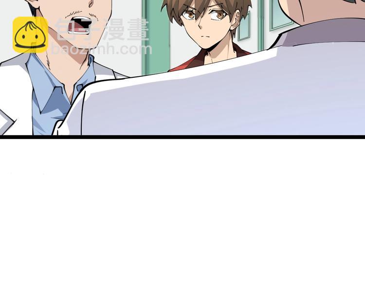 三界淘寶店 - 第85話 有眼不識泰山(1/2) - 3