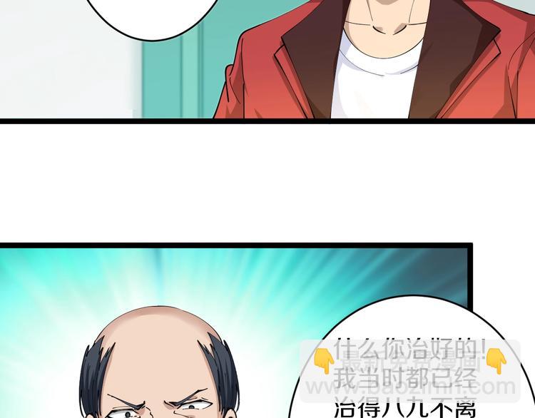 三界淘寶店 - 第85話 有眼不識泰山(1/2) - 5