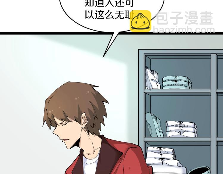 三界淘寶店 - 第85話 有眼不識泰山(1/2) - 7