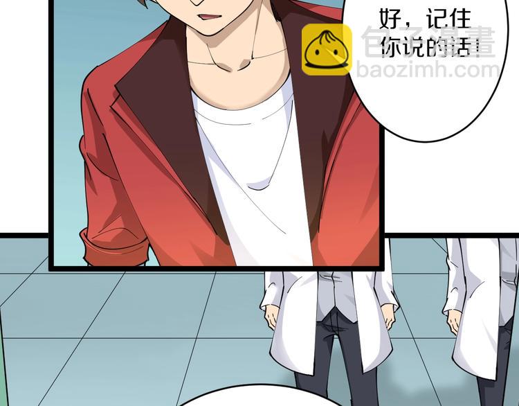 三界淘寶店 - 第85話 有眼不識泰山(1/2) - 3