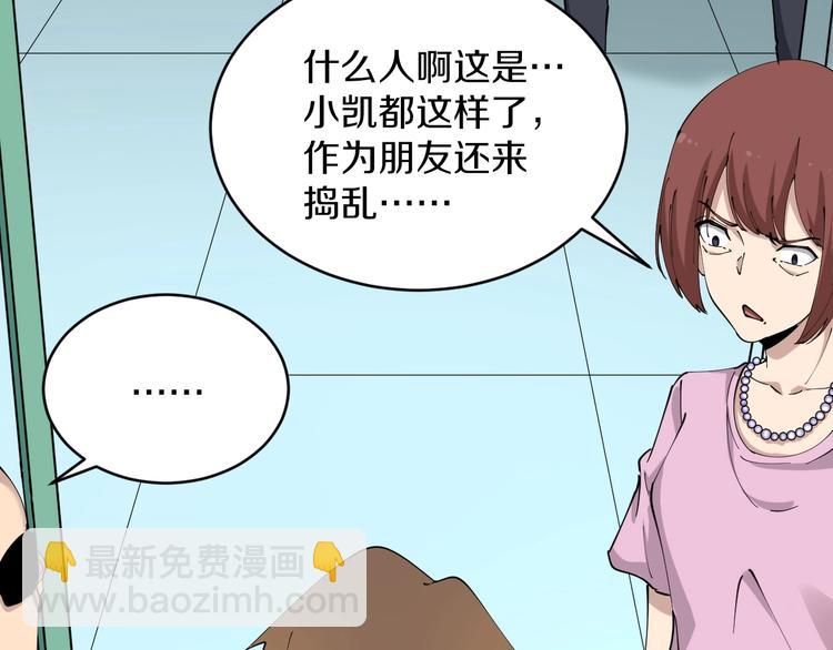 三界淘寶店 - 第85話 有眼不識泰山(1/2) - 4