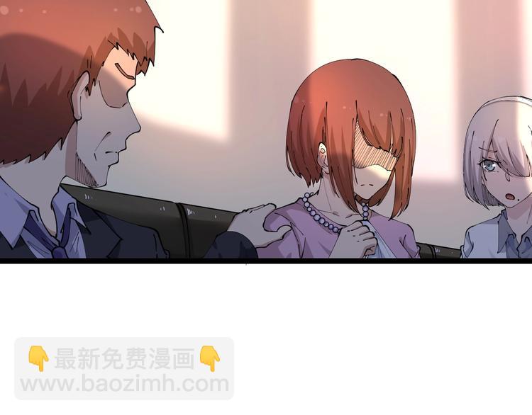 三界淘寶店 - 第85話 有眼不識泰山(1/2) - 1