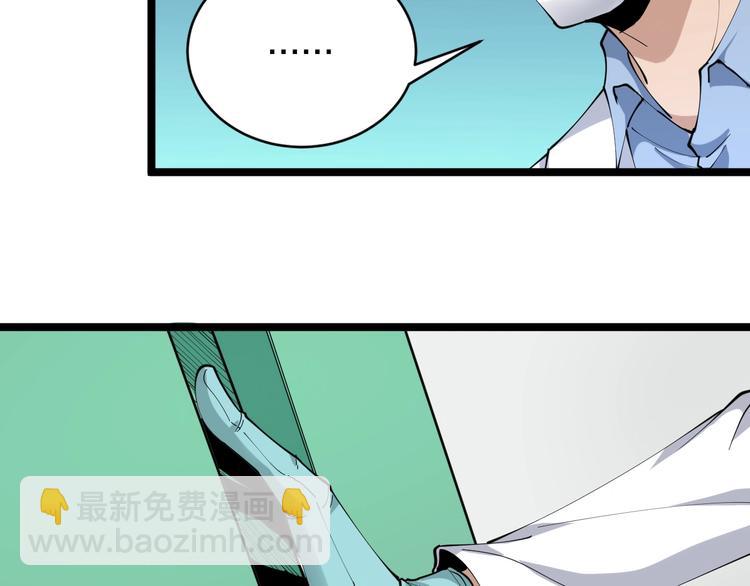 三界淘寶店 - 第85話 有眼不識泰山(2/2) - 8