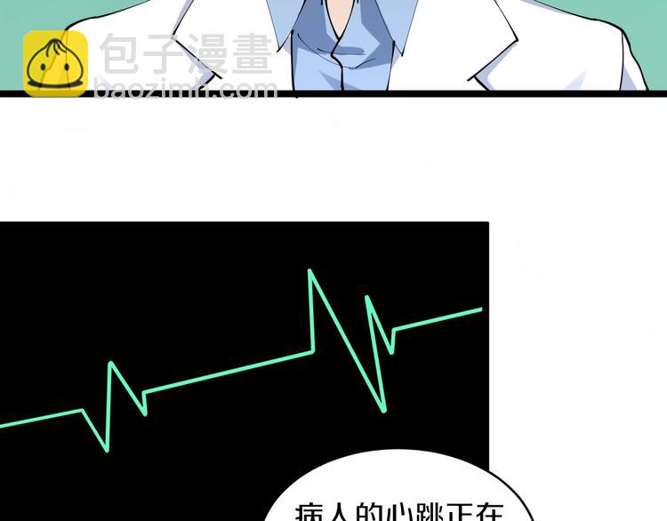 三界淘寶店 - 第85話 有眼不識泰山(2/2) - 6