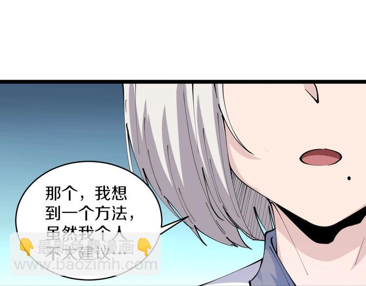 三界淘寶店 - 第85話 有眼不識泰山(2/2) - 1