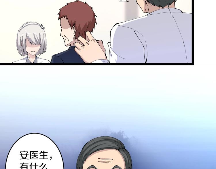 三界淘寶店 - 第85話 有眼不識泰山(2/2) - 4