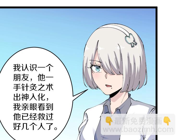 三界淘寶店 - 第85話 有眼不識泰山(2/2) - 6