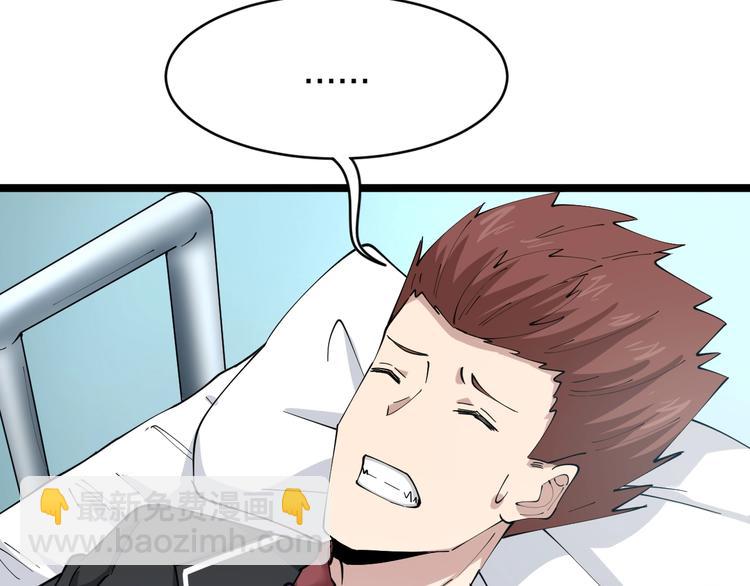 三界淘寶店 - 第85話 有眼不識泰山(1/2) - 8