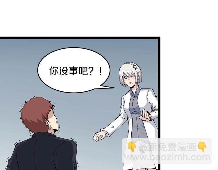 三界淘寶店 - 第85話 有眼不識泰山(2/2) - 2