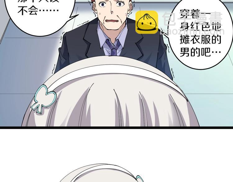 三界淘寶店 - 第85話 有眼不識泰山(2/2) - 4