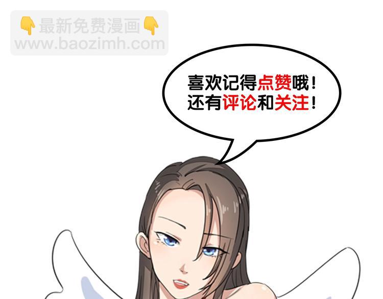 三界淘寶店 - 第85話 有眼不識泰山(2/2) - 1