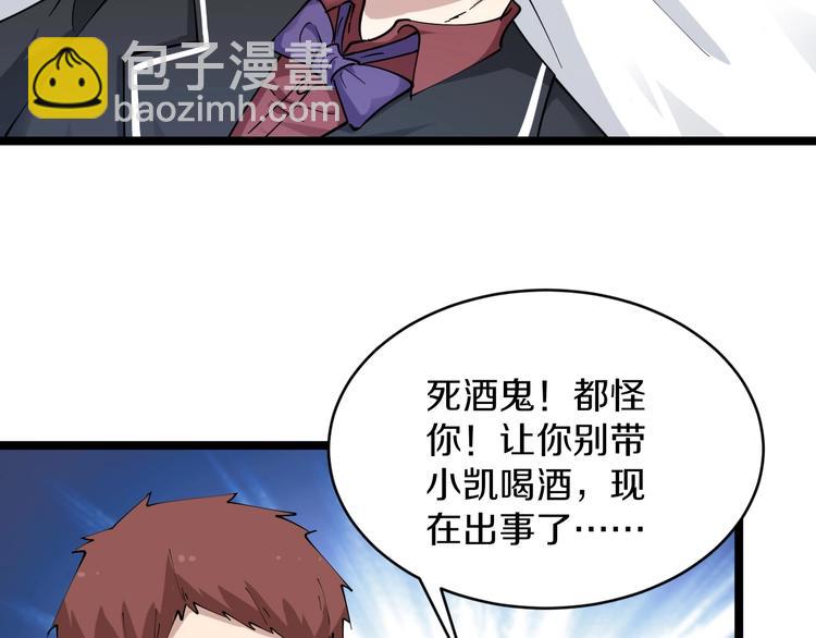 三界淘寶店 - 第85話 有眼不識泰山(1/2) - 1