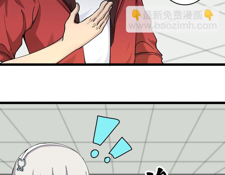 三界淘寶店 - 第87話 一千萬沒問題(1/2) - 2