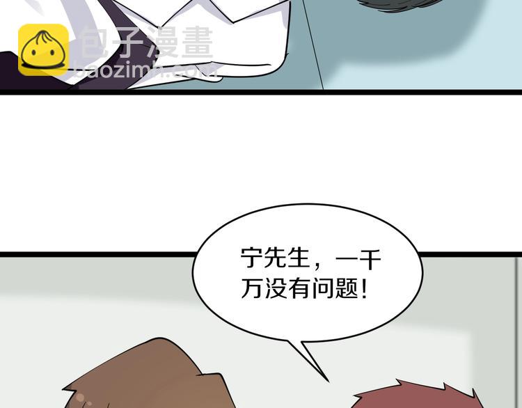 三界淘寶店 - 第87話 一千萬沒問題(2/2) - 3