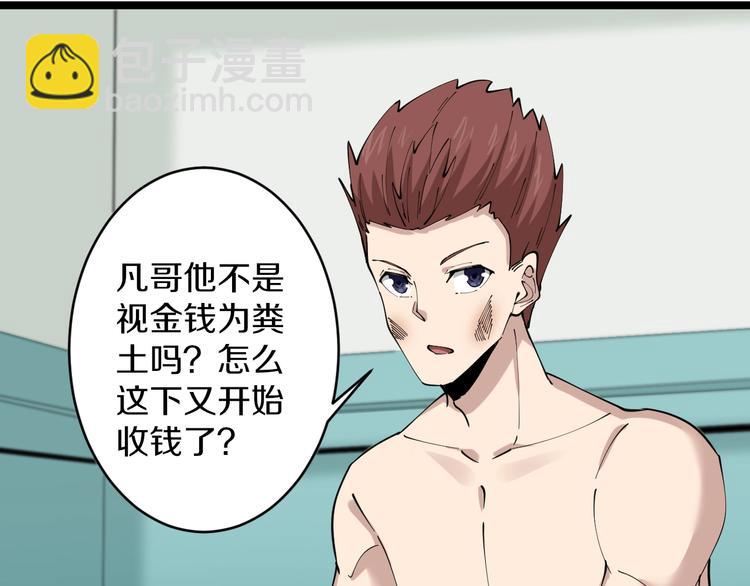 三界淘寶店 - 第87話 一千萬沒問題(2/2) - 2