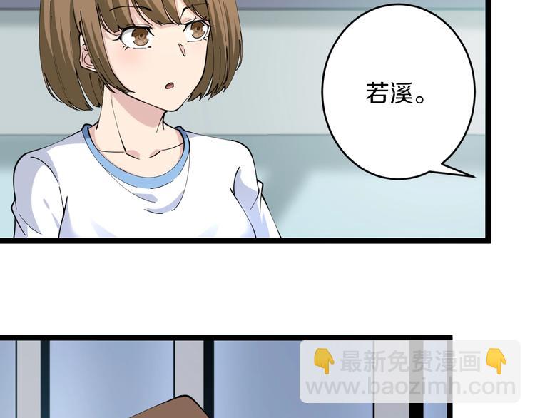 三界淘寶店 - 第87話 一千萬沒問題(2/2) - 2