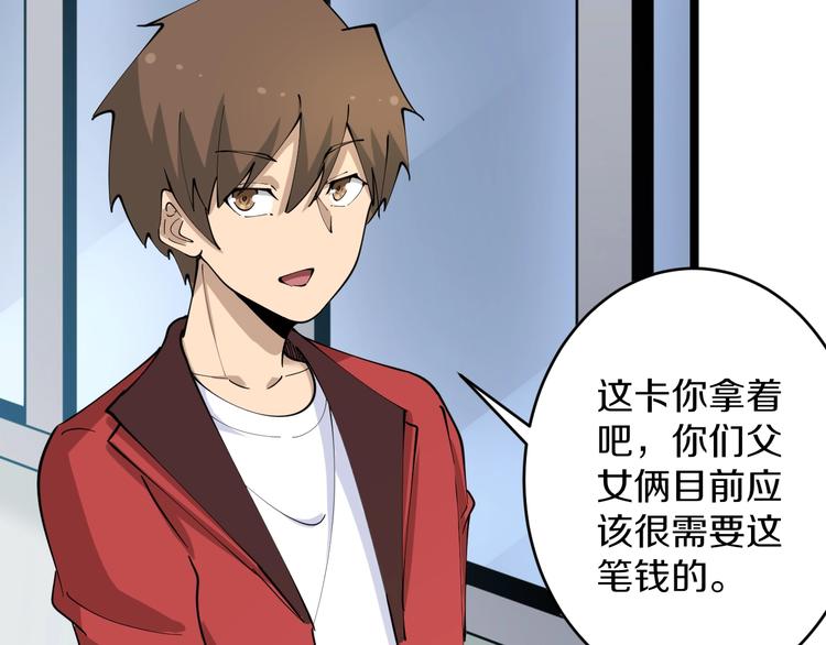 三界淘寶店 - 第87話 一千萬沒問題(2/2) - 3