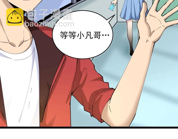 三界淘寶店 - 第87話 一千萬沒問題(2/2) - 6