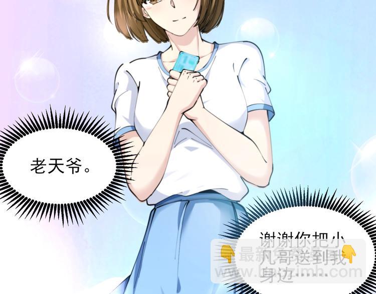 三界淘寶店 - 第87話 一千萬沒問題(2/2) - 2