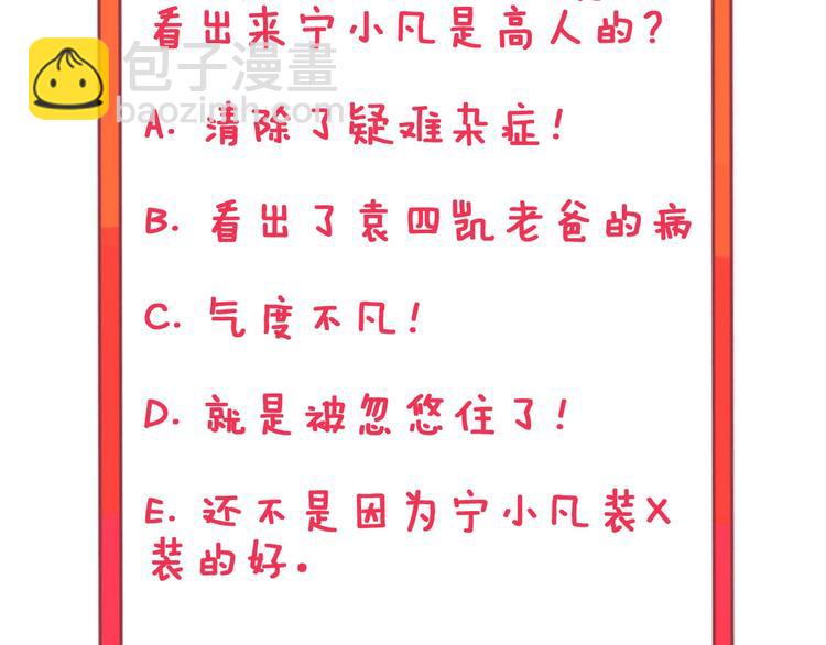 三界淘寶店 - 第87話 一千萬沒問題(2/2) - 8