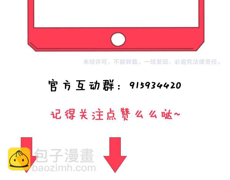 三界淘寶店 - 第87話 一千萬沒問題(2/2) - 1