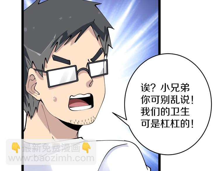 三界淘寶店 - 第89話 練武小青年(1/2) - 2