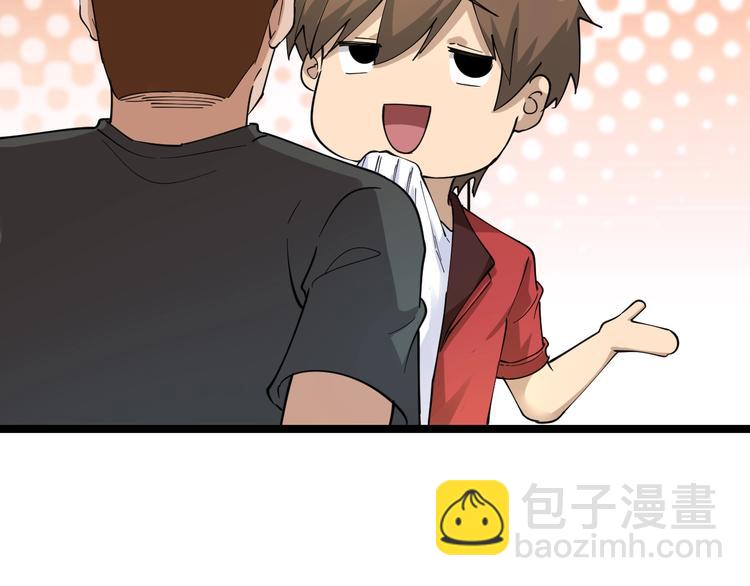 三界淘寶店 - 第89話 練武小青年(1/2) - 1