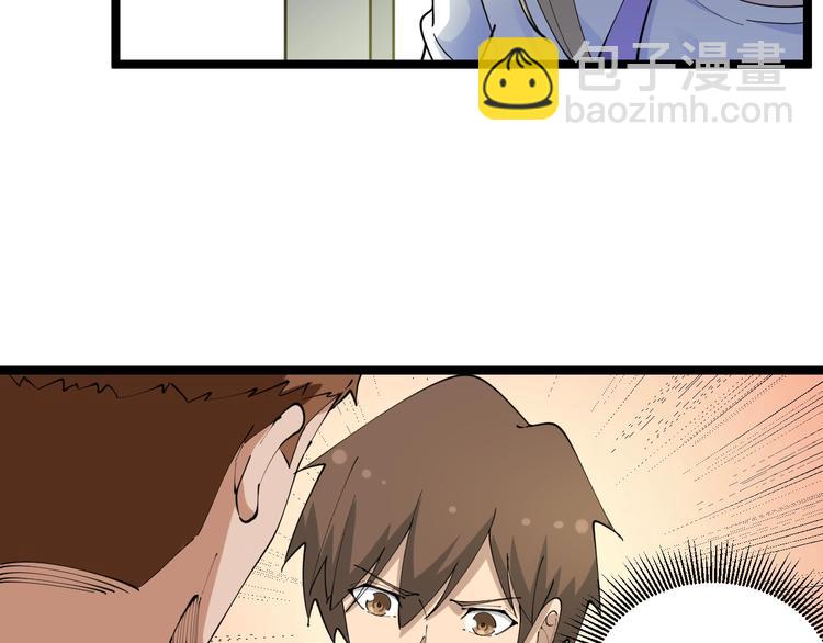 三界淘寶店 - 第89話 練武小青年(1/2) - 3