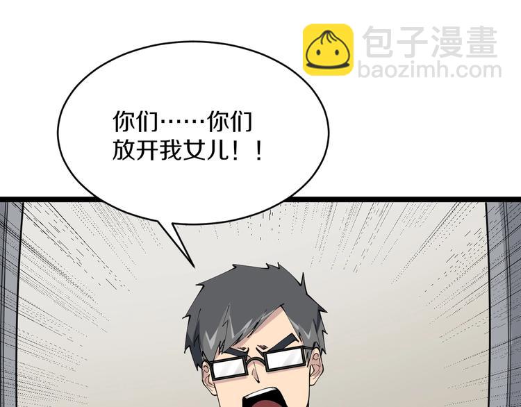 三界淘寶店 - 第89話 練武小青年(1/2) - 8