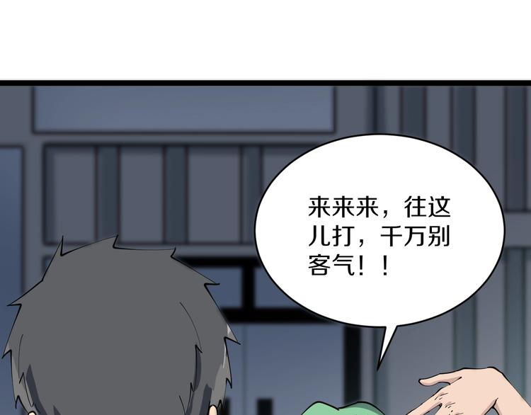 三界淘寶店 - 第89話 練武小青年(1/2) - 3