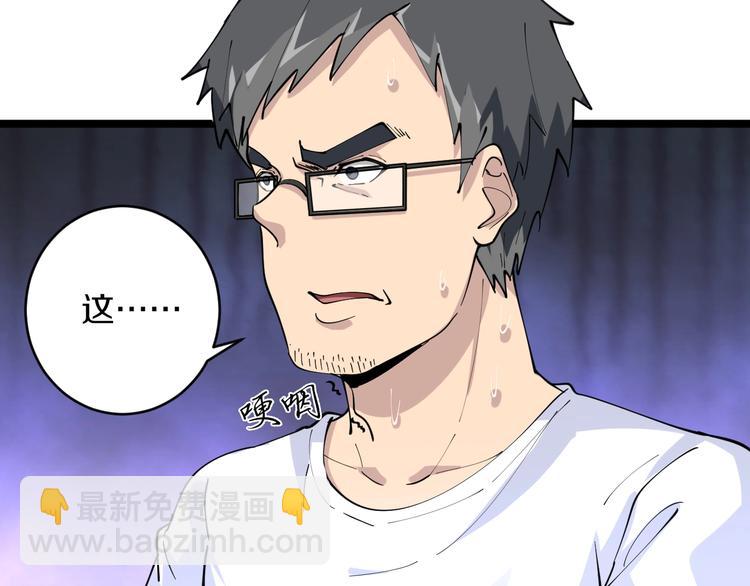 三界淘寶店 - 第89話 練武小青年(1/2) - 5