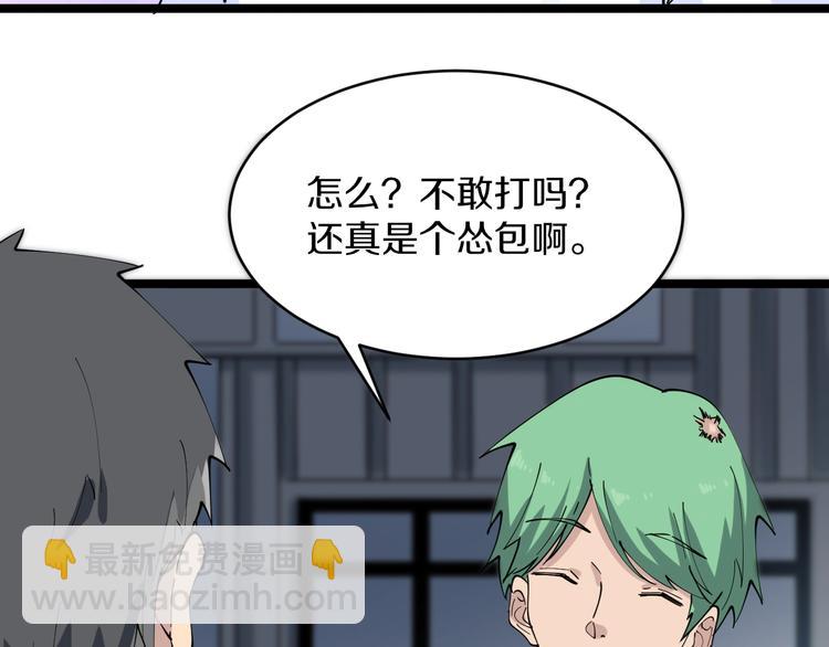 三界淘寶店 - 第89話 練武小青年(1/2) - 6