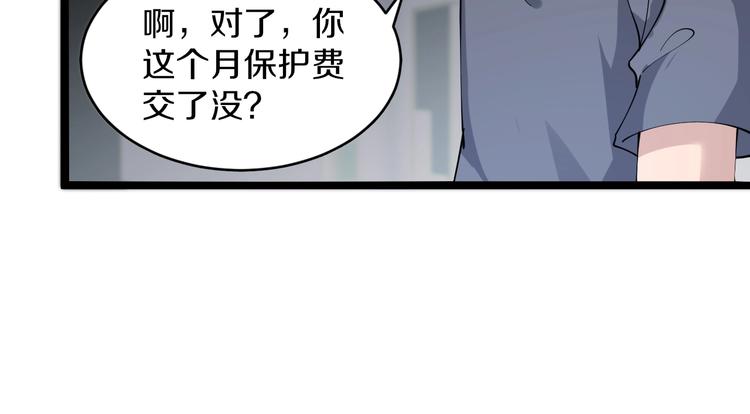 三界淘寶店 - 第89話 練武小青年(1/2) - 1