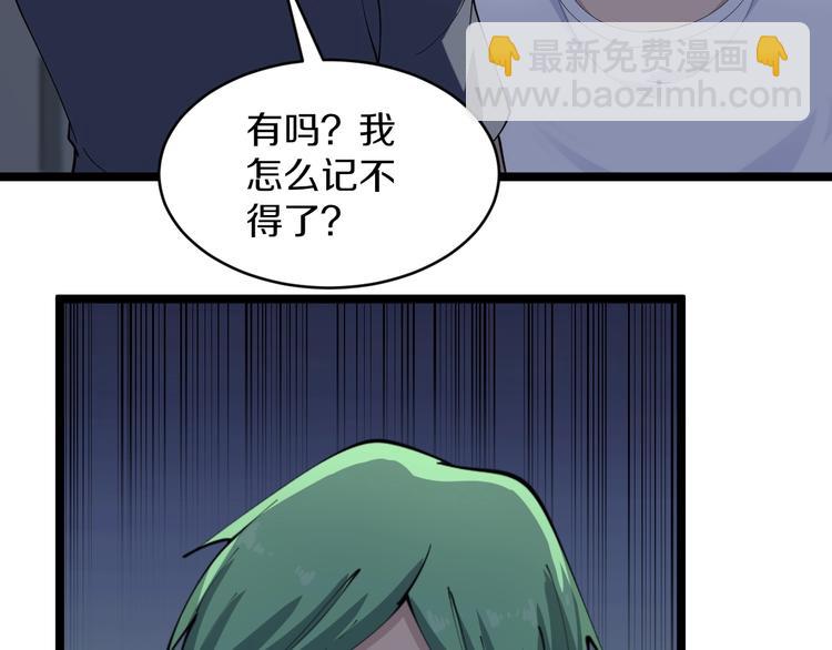 三界淘寶店 - 第89話 練武小青年(2/2) - 5