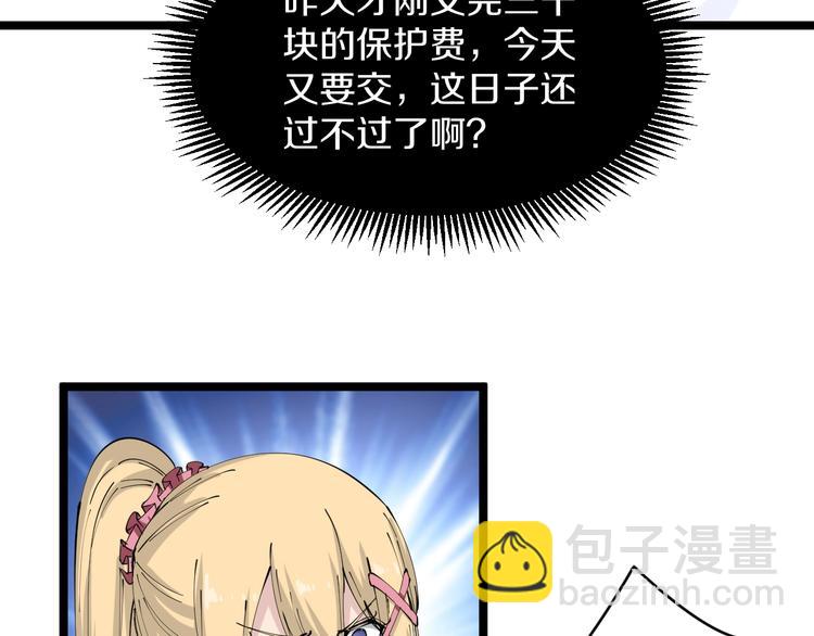 三界淘寶店 - 第89話 練武小青年(2/2) - 1