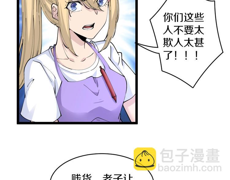 三界淘寶店 - 第89話 練武小青年(2/2) - 2